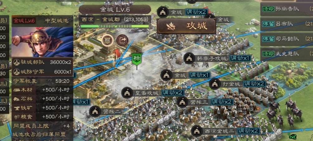 三国志战略版斗舰如何建造