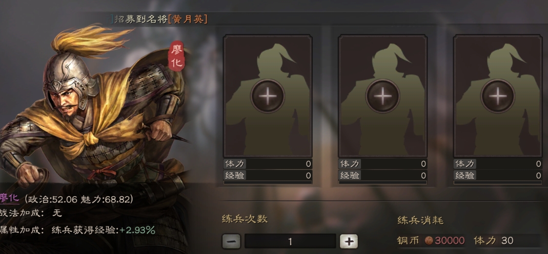 三国志战略版中的武将如何觉醒