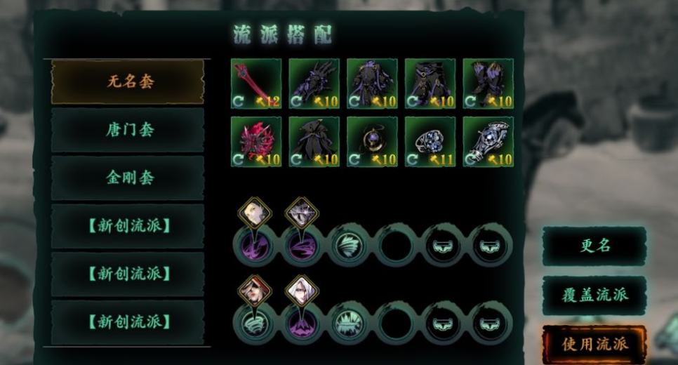 影之刃3炽刃奥义套是什么