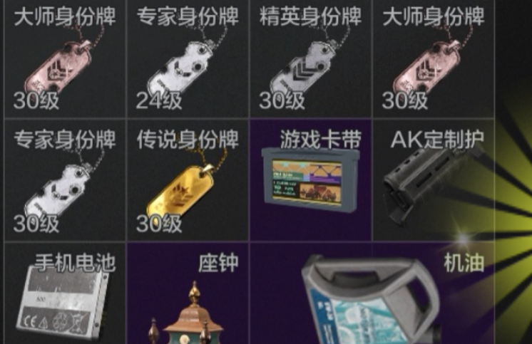 暗区突围狗牌有什么用 暗区突围狗牌有什么用