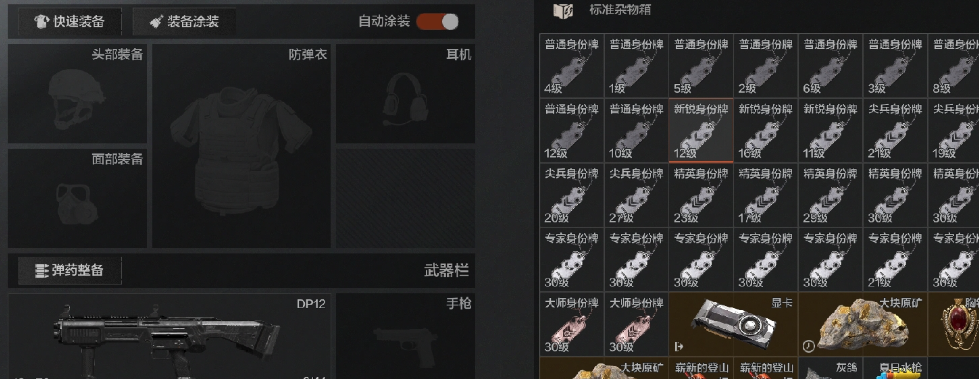 暗区突围狗牌有什么用