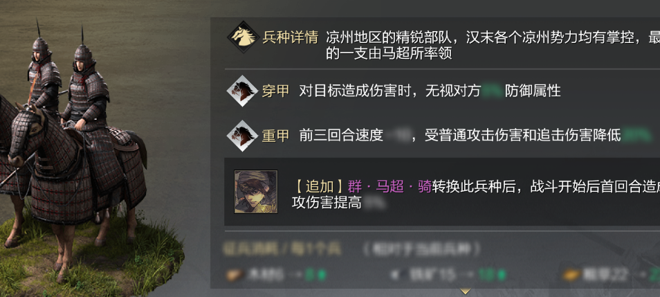 率土之滨侏儒属性怎么点