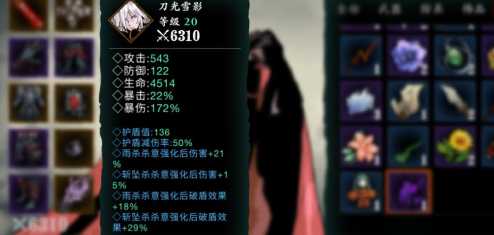 影之刃3罪业武器是什么