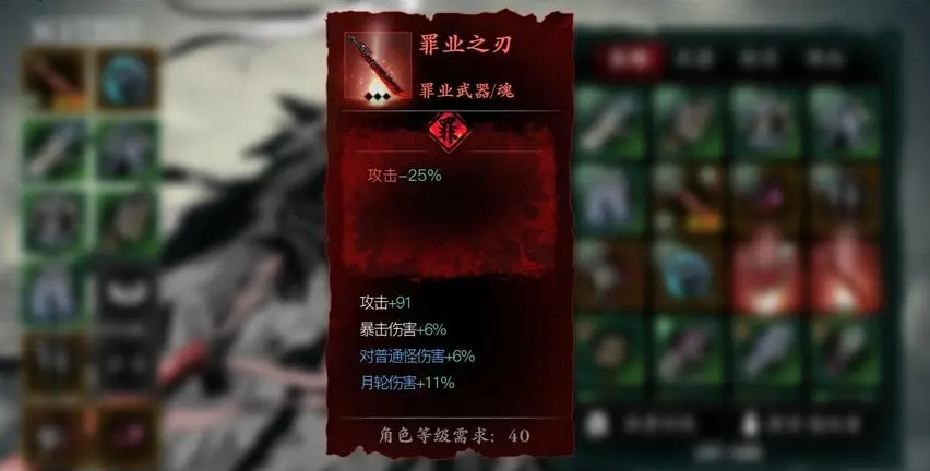 影之刃3罪业武器是什么