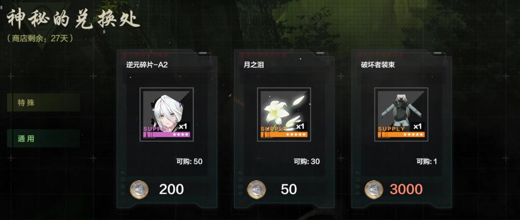 战双帕弥什联合绩点怎么获得