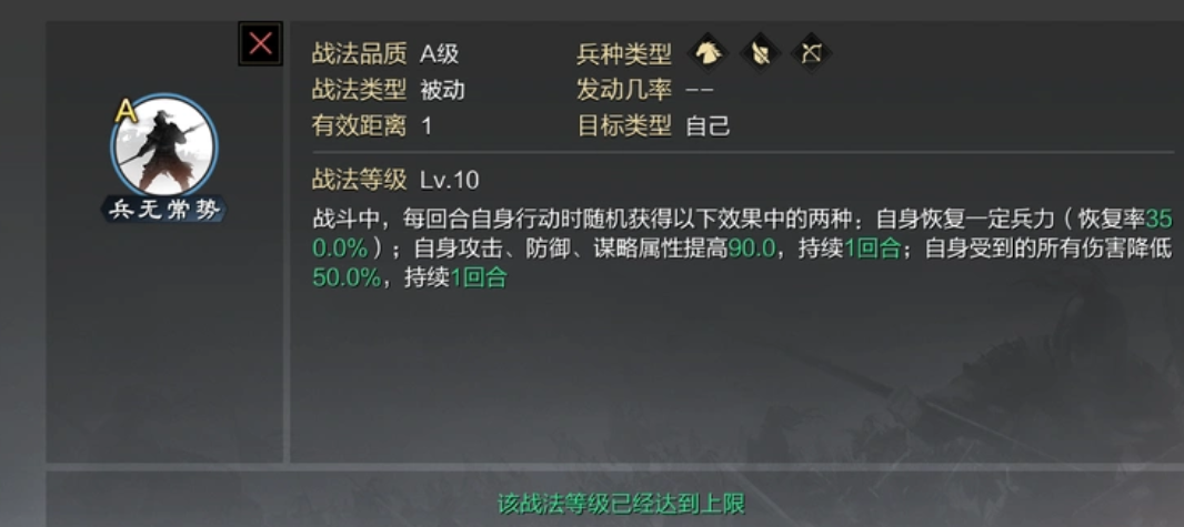 率土之滨侏儒属性怎么点
