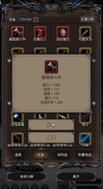 地下城堡2什么图开始掉落红装