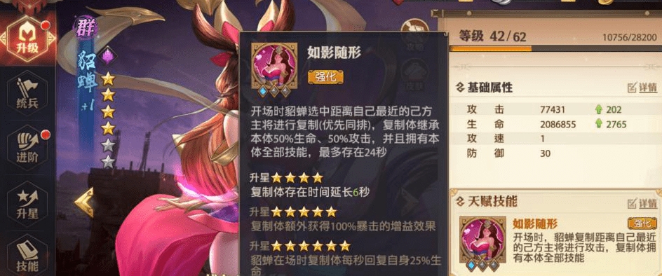 少年三国志2有貂蝉怎么配