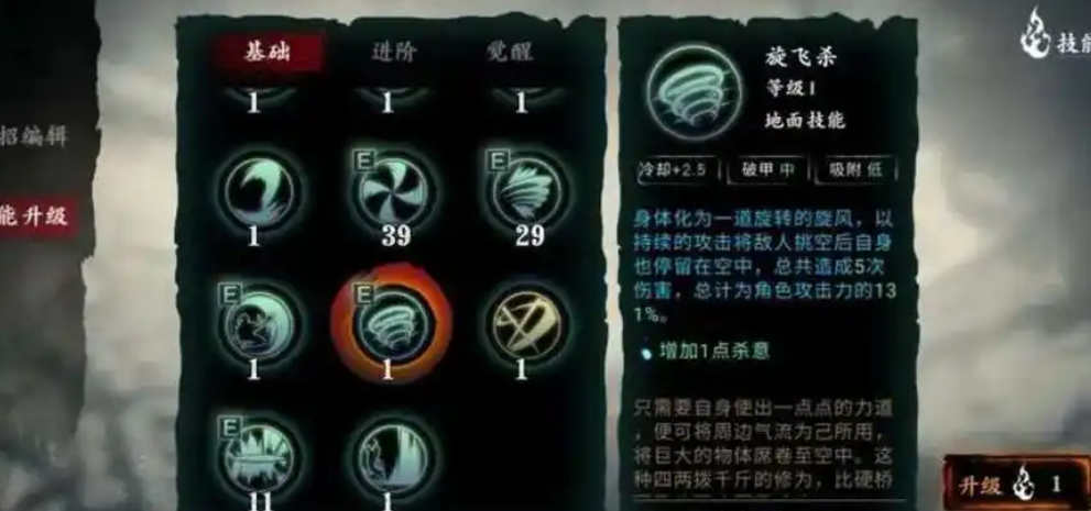 影之刃三金边绝技是什么