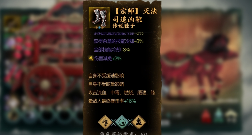 影之刃3极品装备是什么