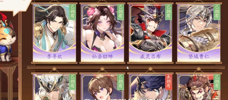 少年三国志2有貂蝉怎么配