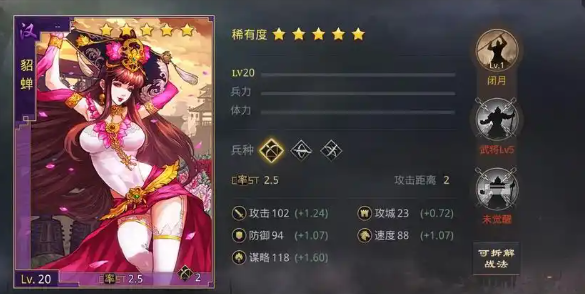 率土之滨周泰白嫖怎么加点