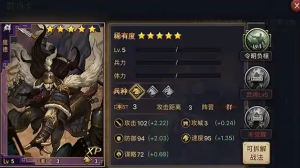 率土之滨周泰白嫖怎么加点