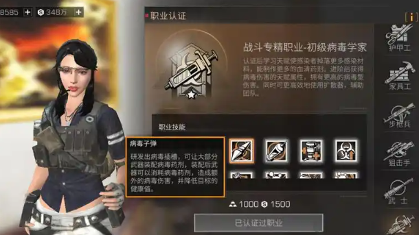 平民明日之后选什么职业好