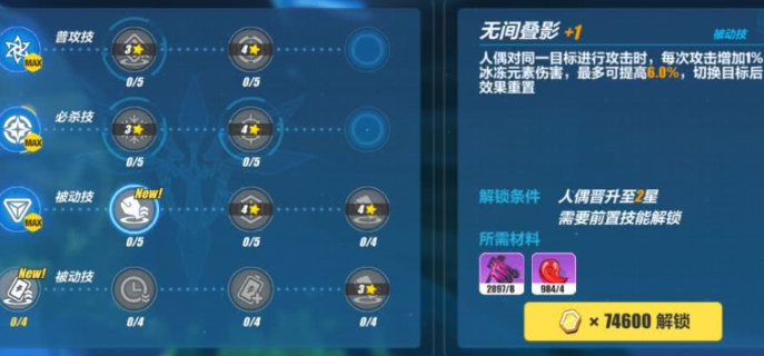 崩坏3怎么使用sp角色卡