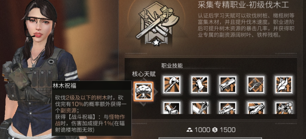 明日之后该选什么职业
