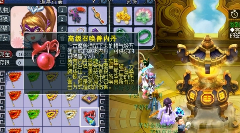 梦幻西游武器染色需要什么道具