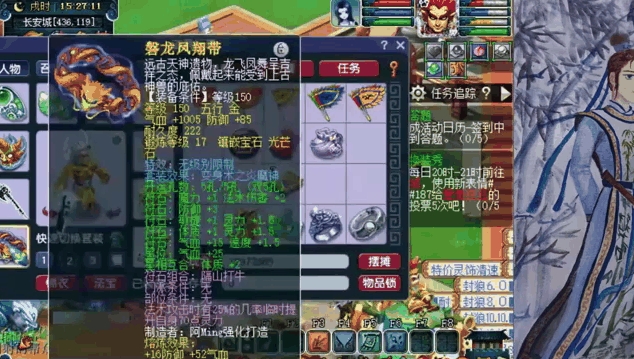 梦幻西游武器染色需要什么道具