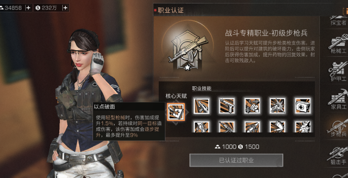 明日之后打本什么职业好