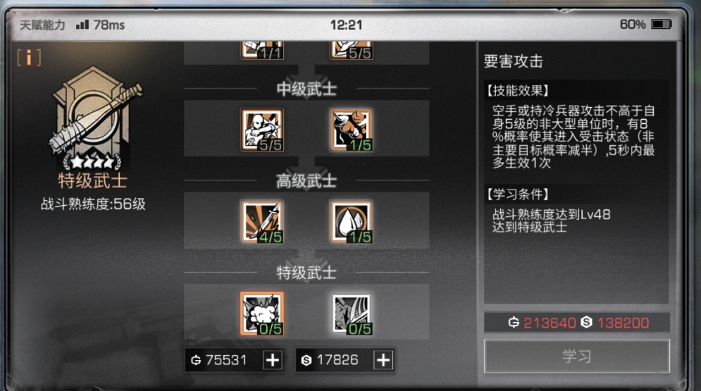 明日之后该选什么职业