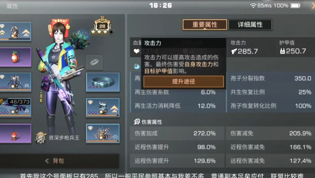 明日之后该选什么职业