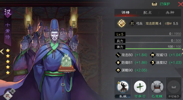 率土之滨太监队技能怎么配