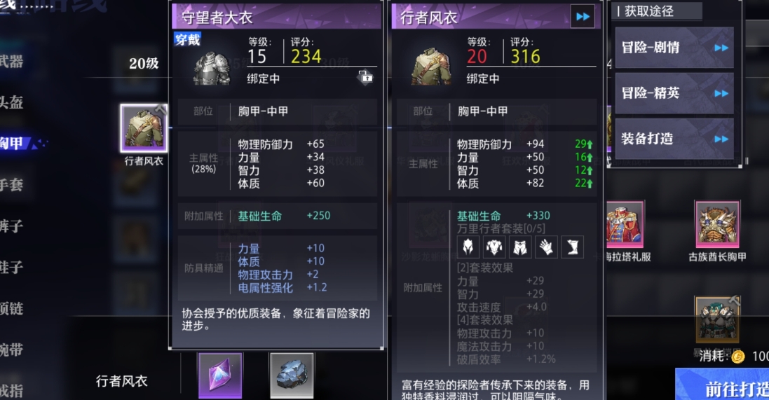 晶核诡术士装备徽记怎么搭配