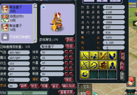 梦幻西游159须弥带什么宝宝
