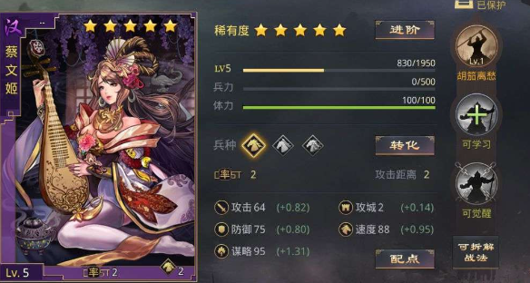 率土之滨太监队技能怎么配