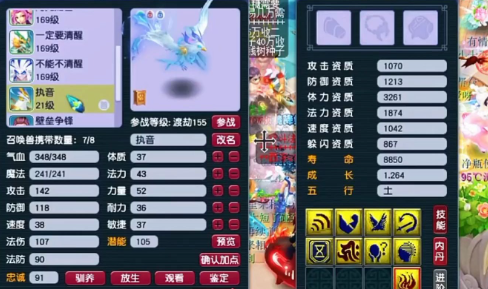 梦幻西游159须弥带什么宝宝