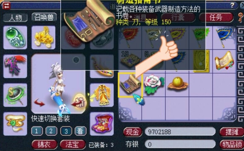 梦幻西游跑环用什么门派