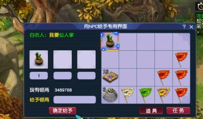 梦幻西游跑环用什么门派