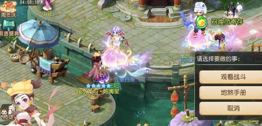 梦幻西游手游愤怒符什么用