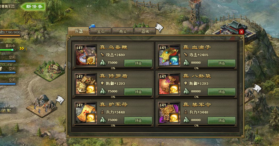 攻城掠地四海欢庆活动是什么
