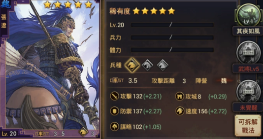 率土之滨怎么打貂蝉吕布张飞