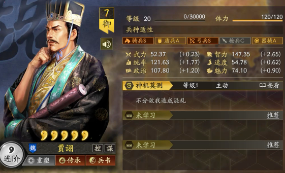 三国志战略版赵云和魏吴将怎么配