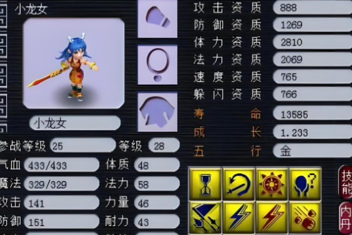 梦幻西游45天宫带什么宝宝