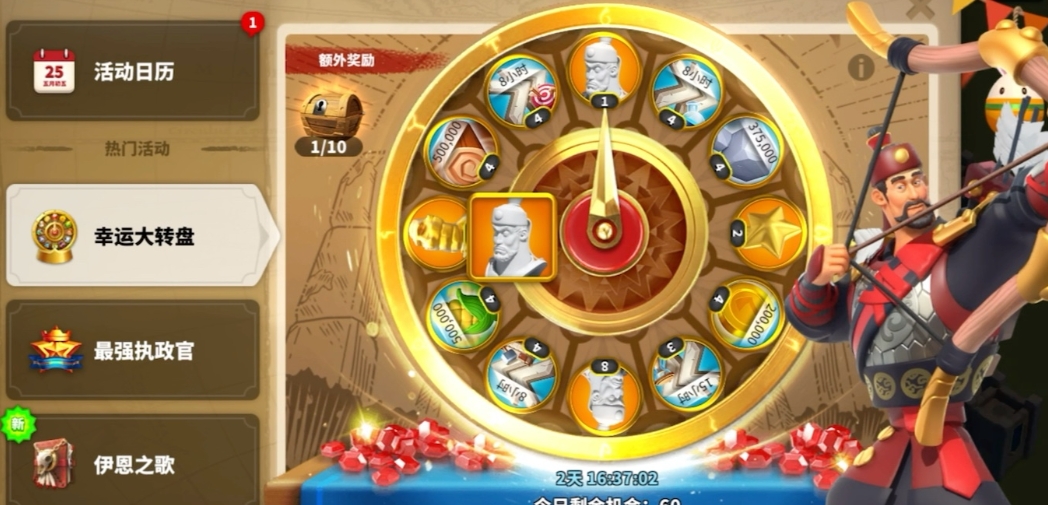 万国觉醒幸运转盘如何抽