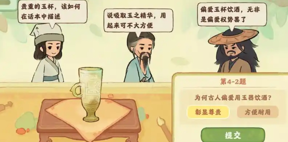 桃源深处有人家玉瑾喜欢什么