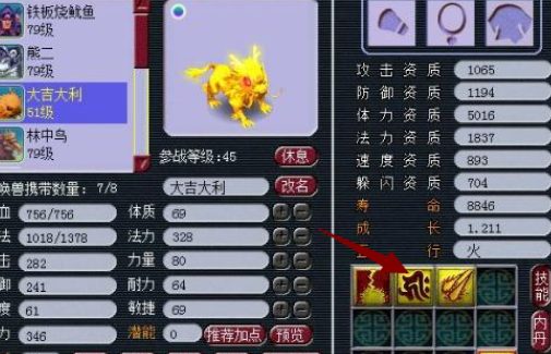 梦幻西游45天宫带什么宝宝
