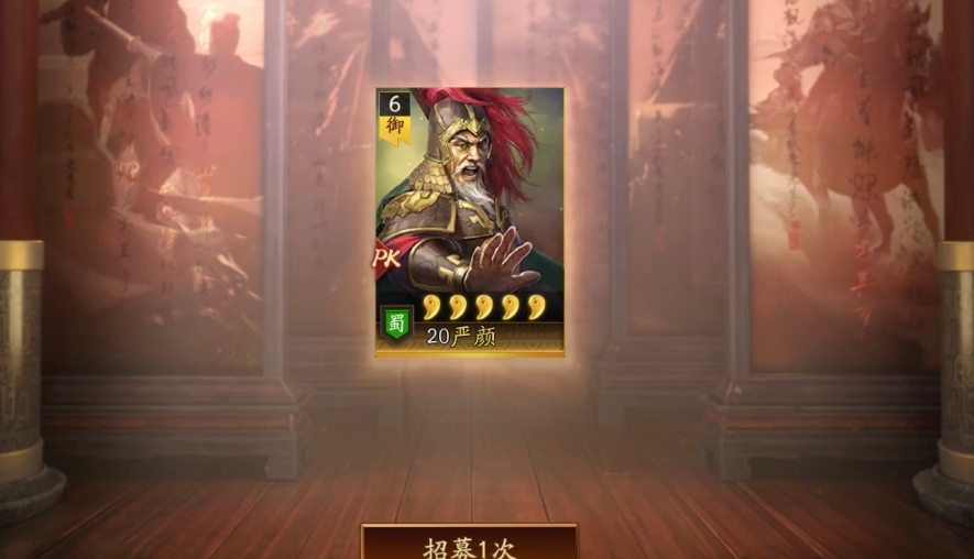 三国志战略版典藏武将怎么抽好