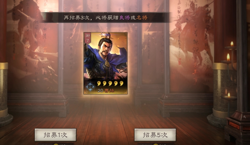 三国志战略版典藏武将怎么抽好