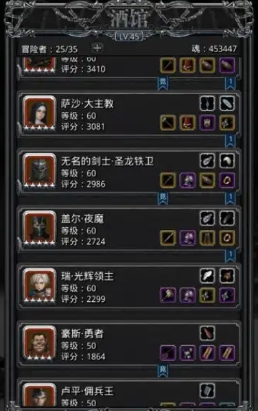 地下城堡2如何判断英雄好坏