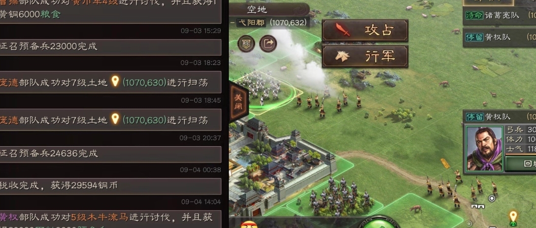 三国志战略版声望如何增加