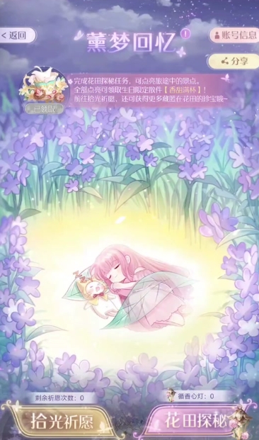 奇迹暖暖联盟怎么快速升级