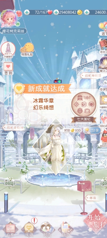 奇迹暖暖联盟怎么快速升级
