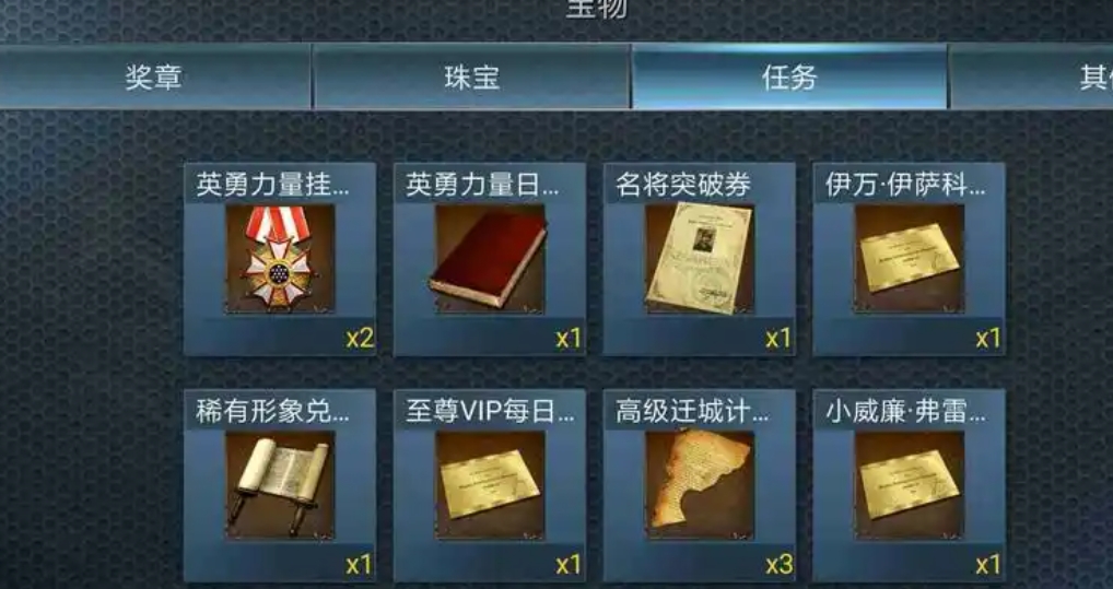 二战风云如何带奖章