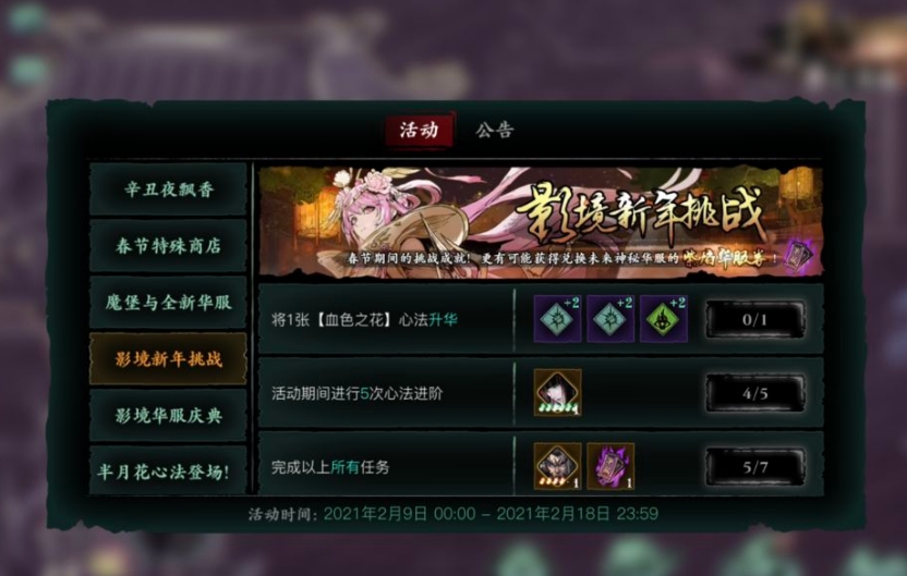影之刃3上官斩任务怎么做