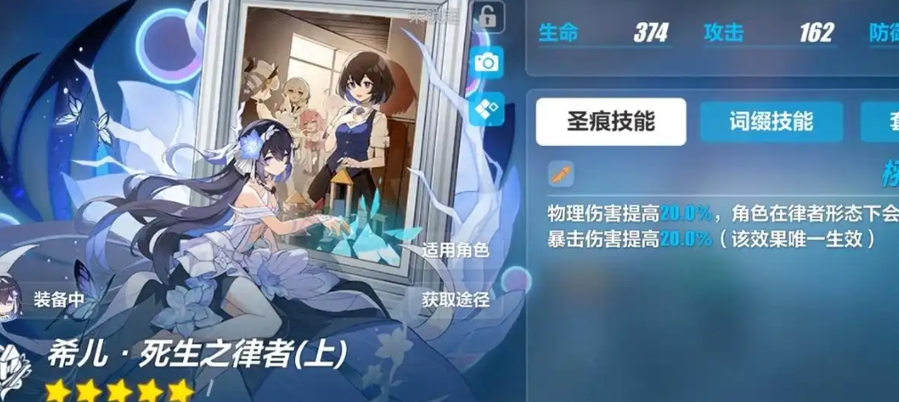 崩坏3希尔如何免费获得