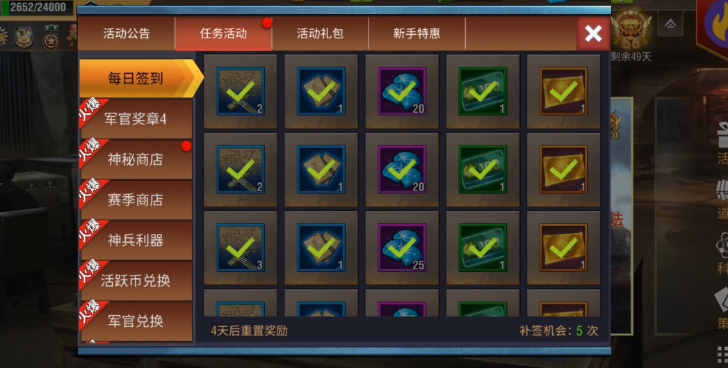 二战风云如何带奖章